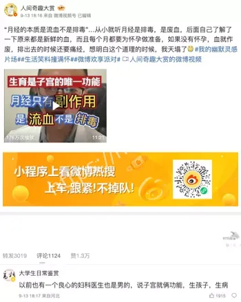 月经的本质是流血不是排毒