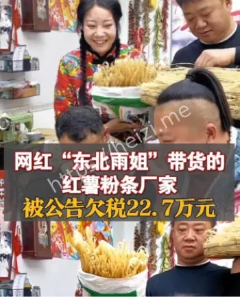 粉条厂内部爆料