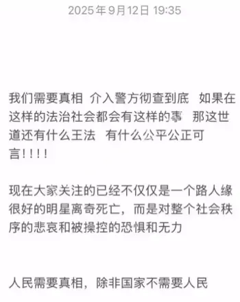 阴谋链与治理观察