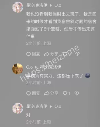 十三楼摔落