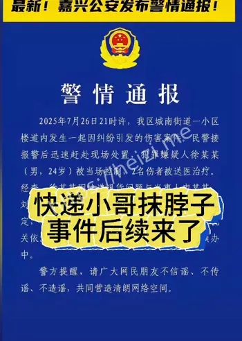 网传买A退B退货纠纷