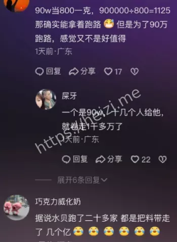 水贝市场交易风险