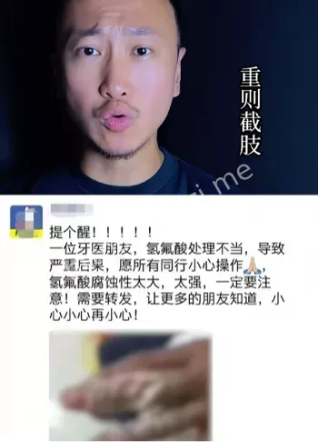 杭州52岁女子踩到氢氟酸身亡