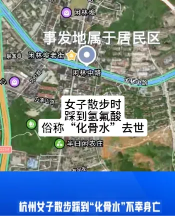 中毒现场详情揭秘