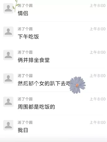 旁人淡定围观