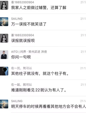 华为智能驾驶