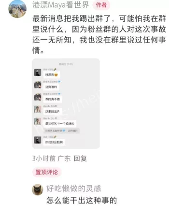 深圳全女户外活动事故