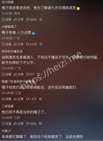 舆论爽点与法律要点