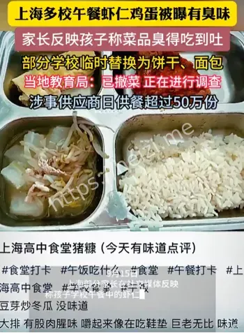 上海绿捷餐饮暴雷