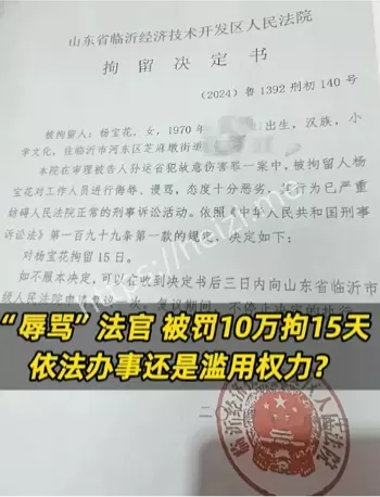 把权力关进制度笼子里