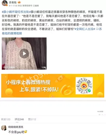 出轨