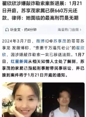 敲诈勒索12年判