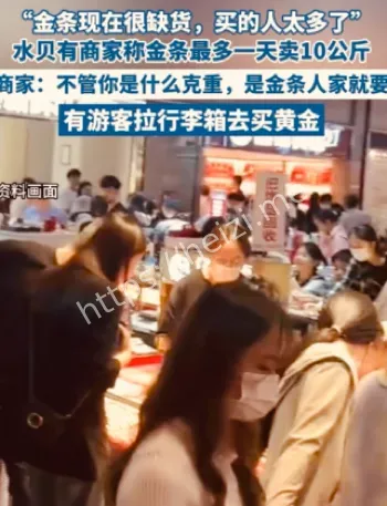 水贝市场信任危机