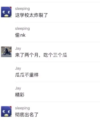 大学生奇葩新闻