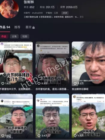 张树林
