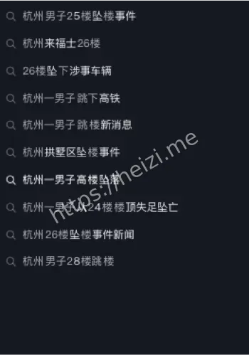 杭州男子26楼跳楼自杀事件