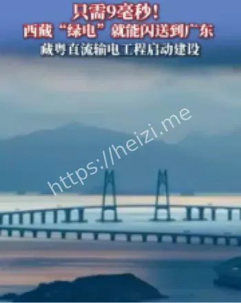 西藏绿电外送