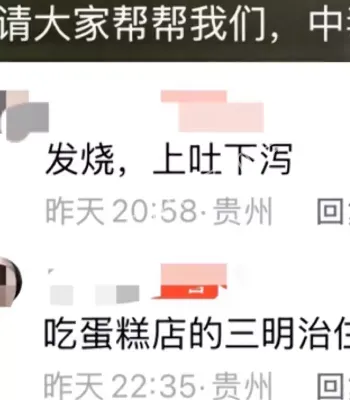 贵州习水食物中毒事件真相