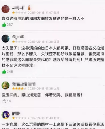 上映首日群嘲潮