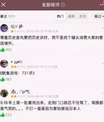 胡编乱造歪曲历史