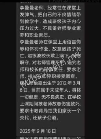 学生心理压力跳楼