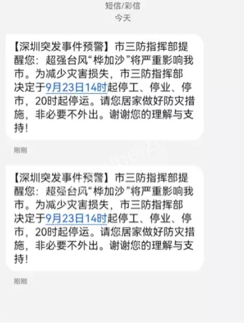 非必要不外出风险沟通