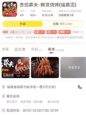 外卖行业整改呼吁