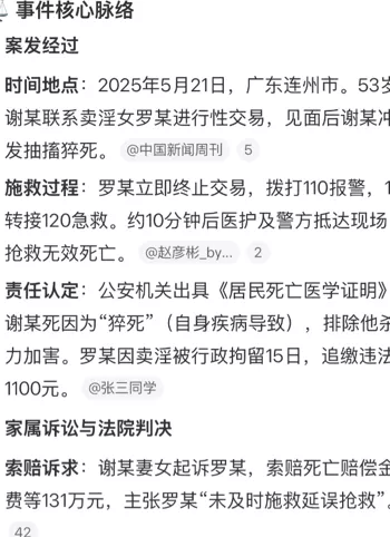 一审驳回裁判要点