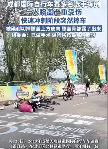 成都天府绿道车迷赛