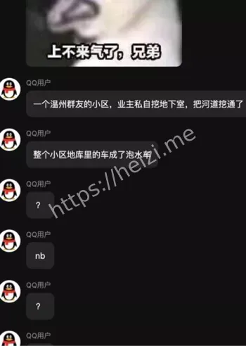 温州小区排水隐患教训