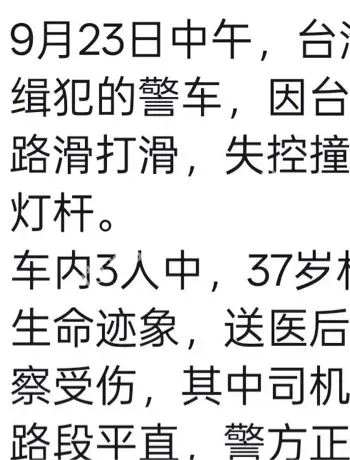 犯人当场身亡真相