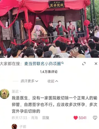 女契约兽黑历史