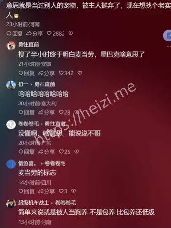 王婆相亲女嘉宾爆料