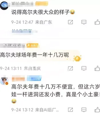 杭州启程高尔夫学院