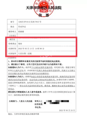 崔丽丽性侵工伤案
