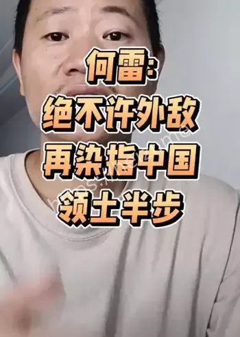 北京香山论坛主权底线