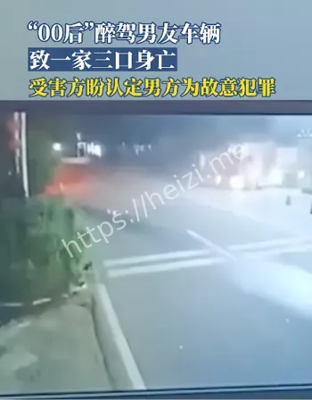 信阳醉驾致三死案