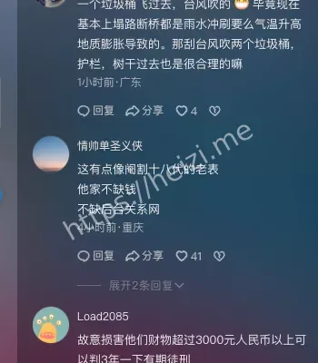 周边商户损失惨重