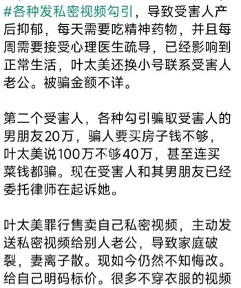 售卖大尺度私密视频