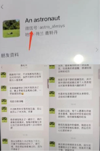 ppt68页曝光在读博士妻子