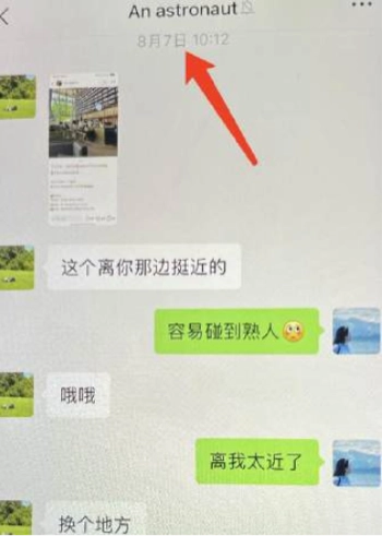 ppt68页曝光在读博士妻子