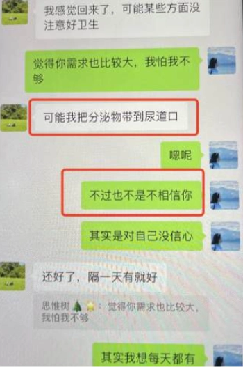 华南理工博士出轨