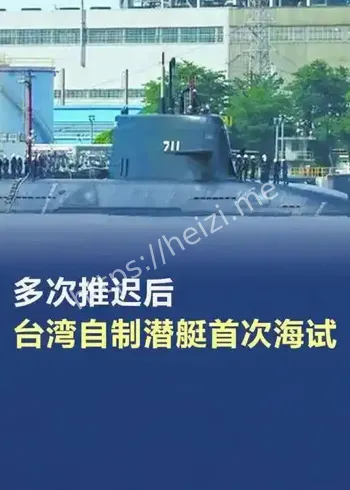 台北航太国防展海鲲模型