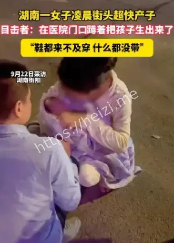 湖南衡阳街头产子
