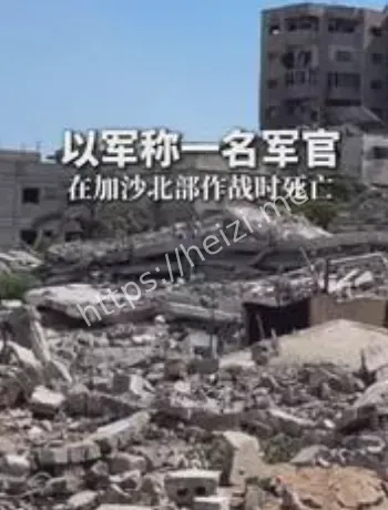 加沙北部阵亡通报解读