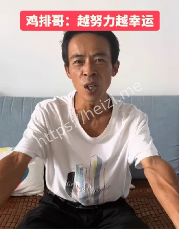 6元鸡排情绪价值分析