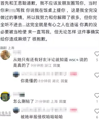 思聪怒喷婊子牌坊