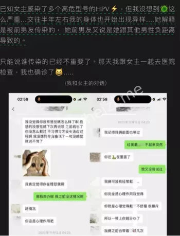 九毛不帅HPV感染