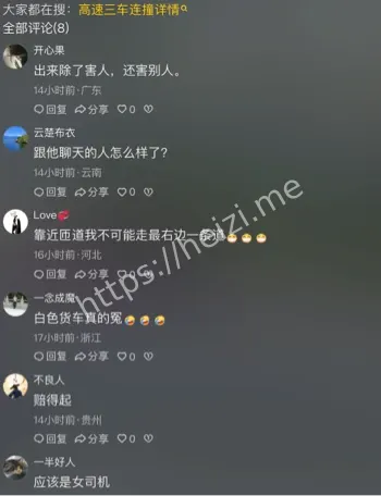 红色轿车聊天分心