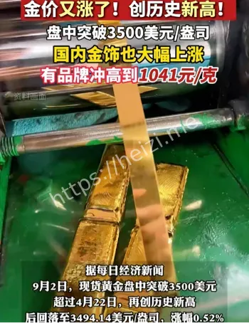 金价再创新高